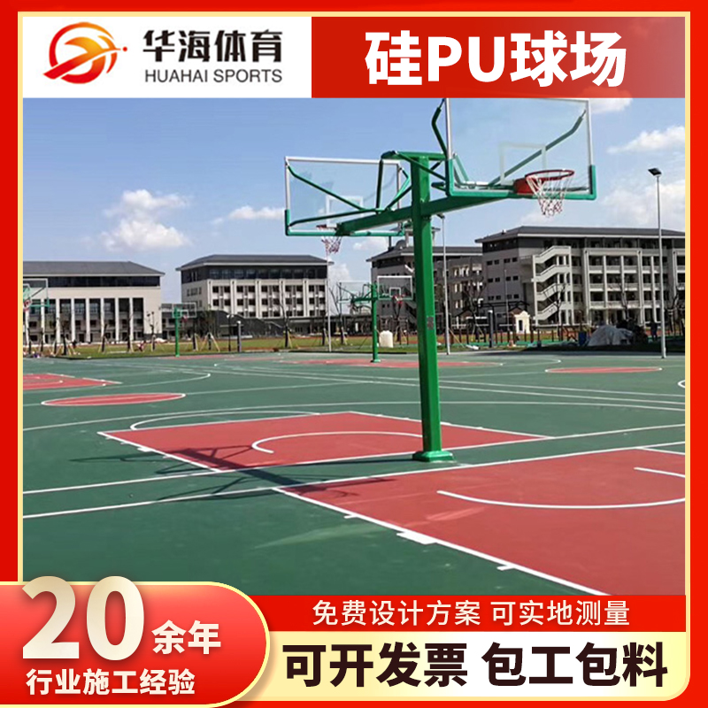湖州市学校塑胶跑道塑胶篮球场 - 排名