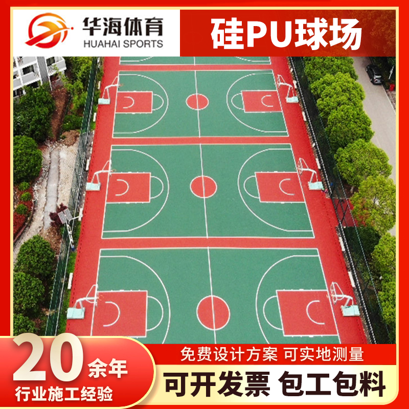 湖州市学校塑胶跑道硅PU篮球场 - 方案