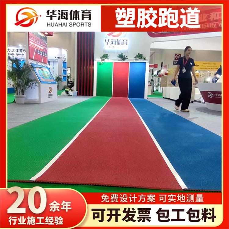 湖州市塑胶颗粒半预制橡胶跑道 - 排名