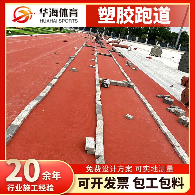 湖州市预制型塑胶跑道epdm颗粒 - 排名